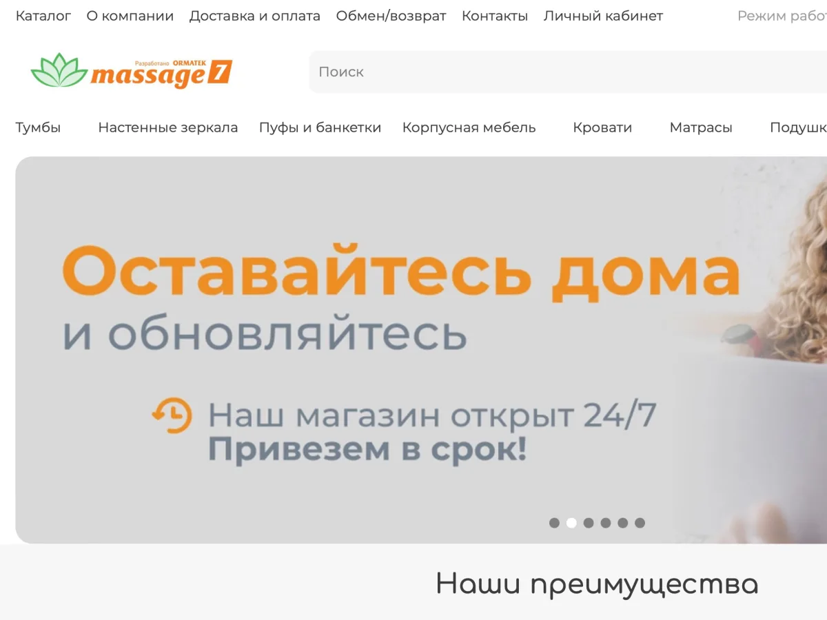 Матрасыкровати.рф — перенос интернет-магазина на InSales — фото 2