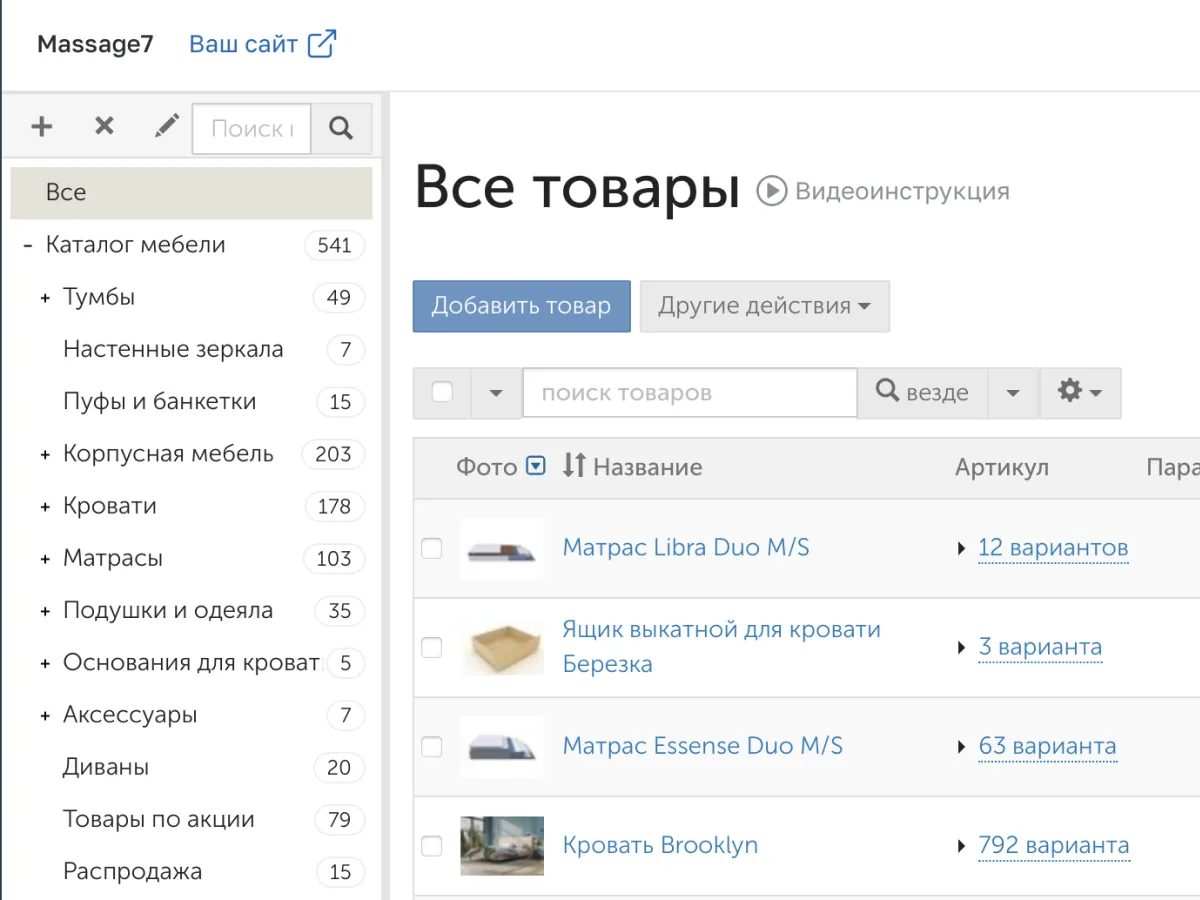 Решение — Матрасыкровати.рф — перенос интернет-магазина на InSales